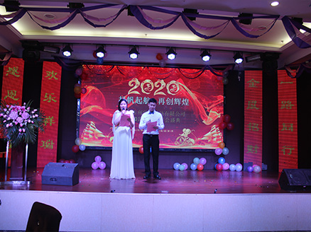 2020利华美年会盛典/扬帆起航，再创辉煌